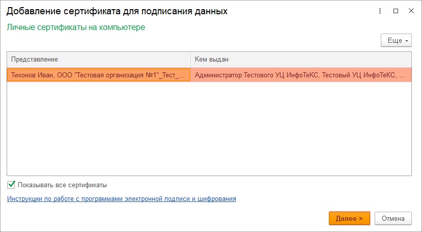 Внутренний ЭДО рис.10.jpg Внутренний ЭДО рис.10.jpg
